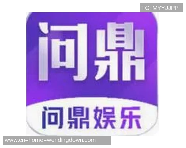 问鼎娱乐官方注册-探索问鼎娱乐世界，官方注册指南-问鼎娱乐官方注册